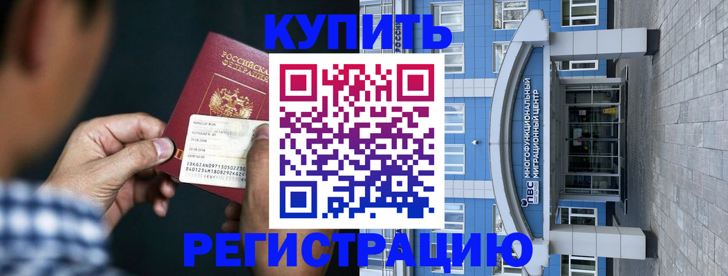временная регистрация для всех в Таганроге
