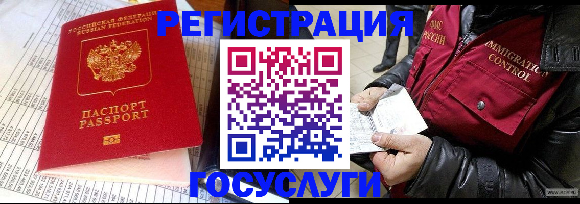 временная прописка в Таганроге