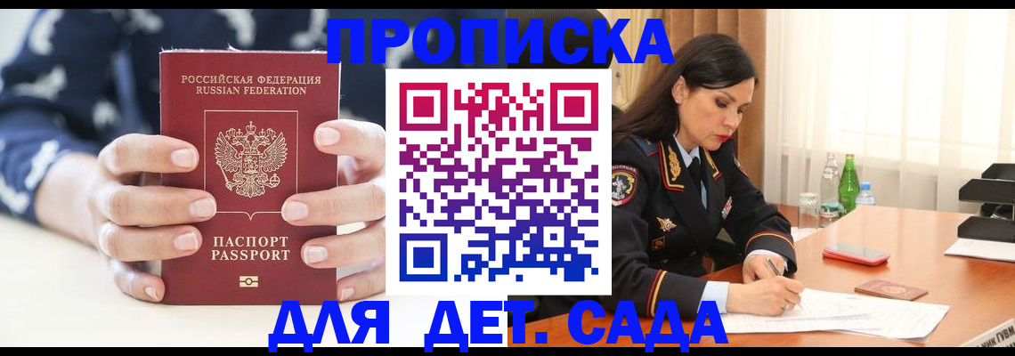 временная регистрация гарантия в Таганроге