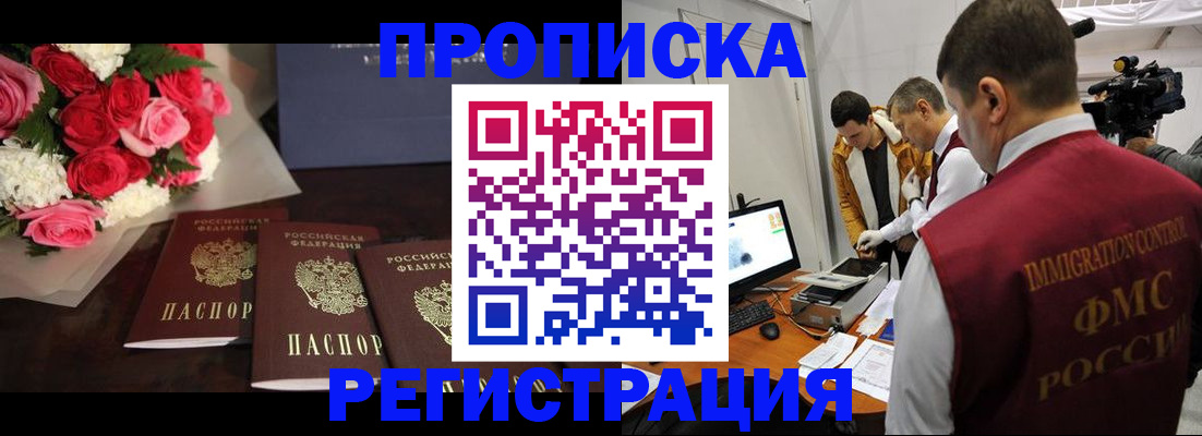 прописка для кредита в Таганроге