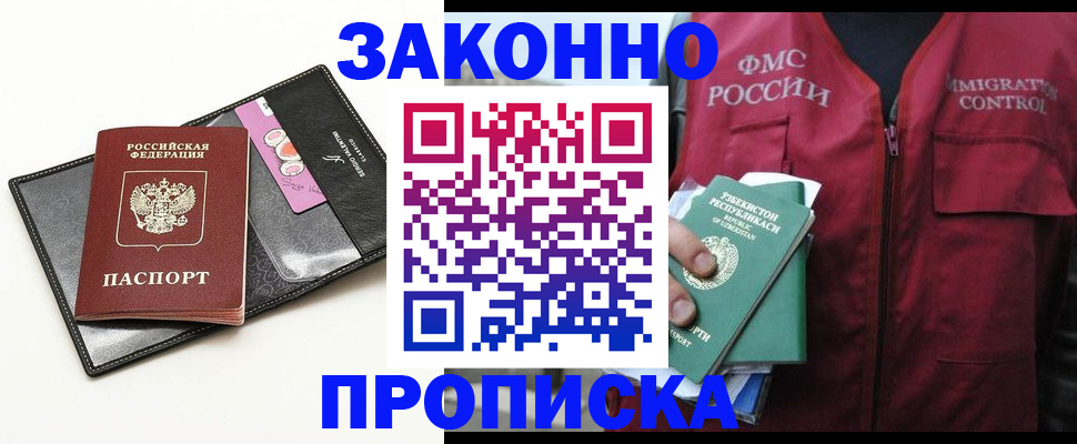 прописка для кредита в Таганроге