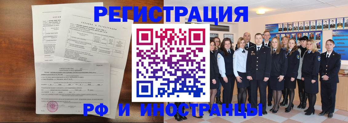 временная прописка в Таганроге