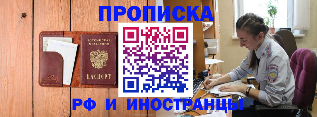 временная регистрация адрес в Таганроге