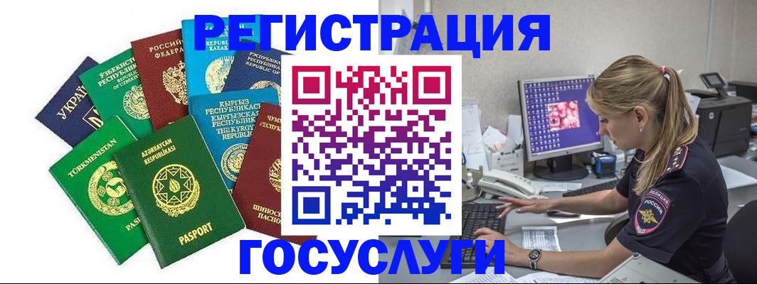 временная регистрация поиск в Таганроге