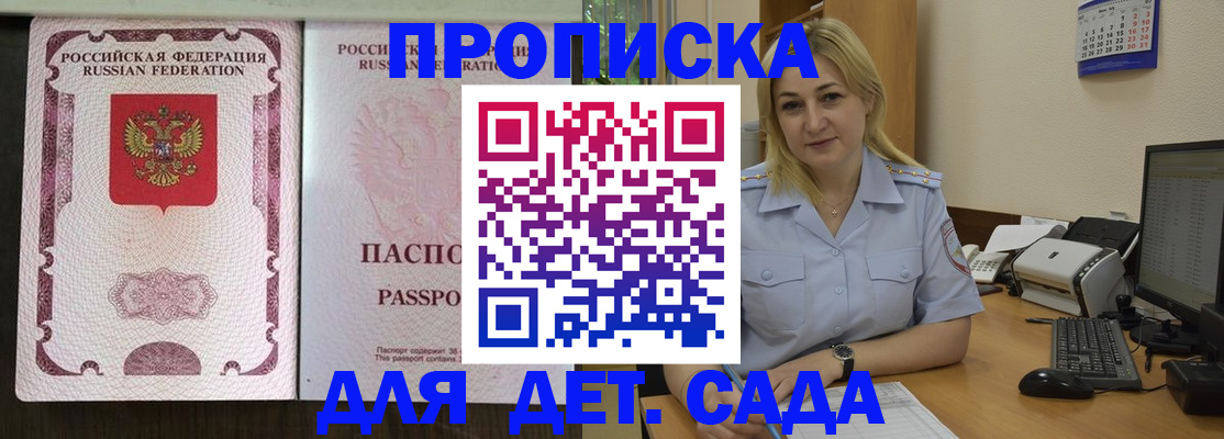 прописка законно в Таганроге