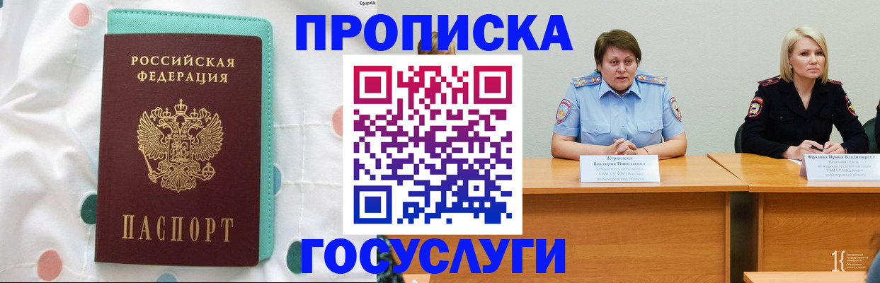 временная регистрация надежно в Таганроге