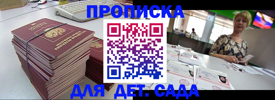 временная регистрация в квартире в Таганроге